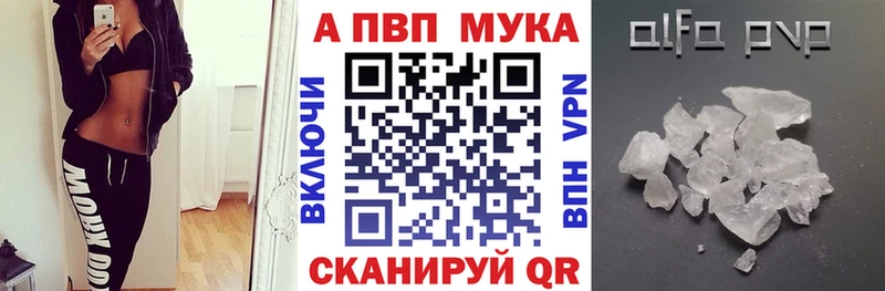 Альфа ПВП мука  наркошоп  mega ТОР  Зея 