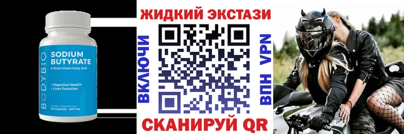 БУТИРАТ вода  OMG маркетплейс  Зея  купить  