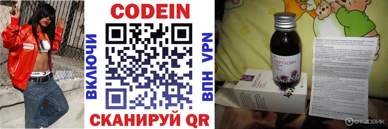 купить Зея Кодеиновый сироп Lean напиток Lean (лин)