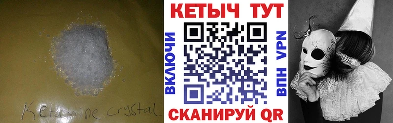КЕТАМИН ketamine  цена   Зея 
