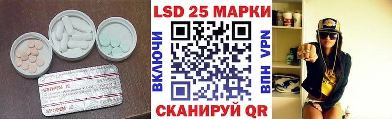 Лсд 25 экстази ecstasy купить наркотики сайты Зея