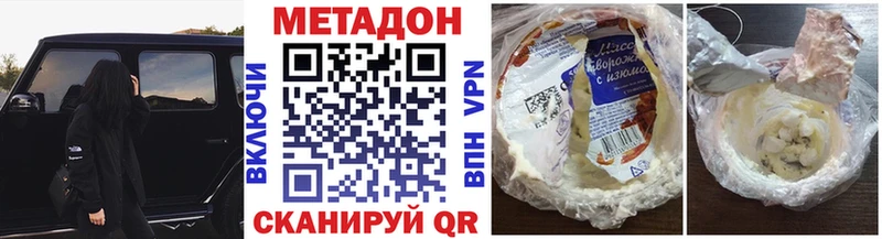 нарко площадка телеграм Зея МЕТАДОН methadone купить наркотик